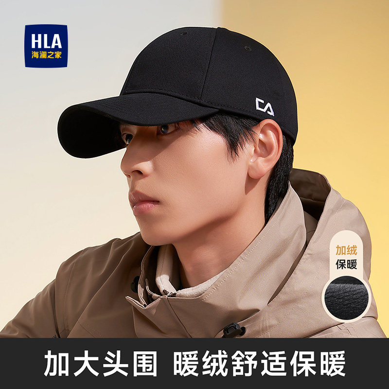 海澜之家棒球帽男士新款秋冬保暖加绒加厚硬顶户外加大帽围帽子潮