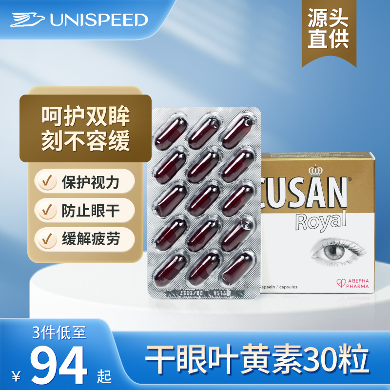 安瞧进口叶黄素Omega3护眼胶囊鱼油儿童成人叶黄素干眼症