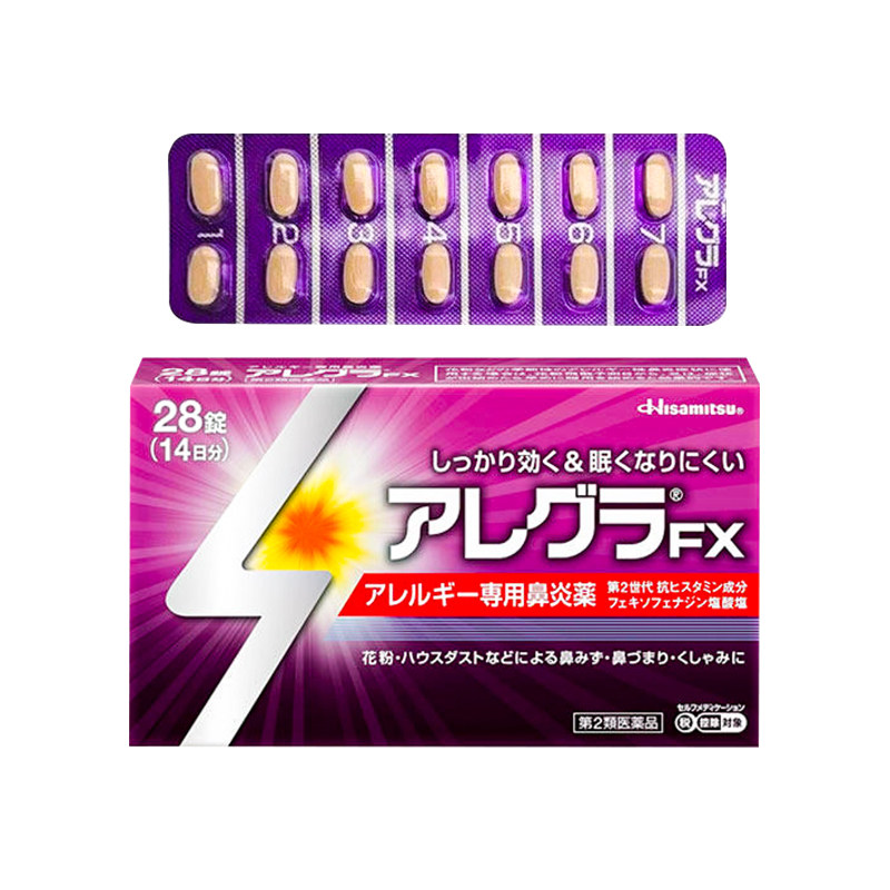 日本久光制药FX鼻炎片28粒花粉过敏流鼻涕打喷嚏过敏性鼻炎专用药图片