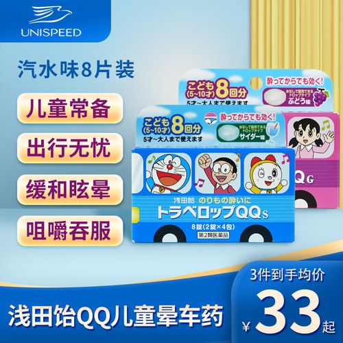 日本浅田饴儿童晕车药晕车糖非大白兔晕船药防呕吐晕机晕车药