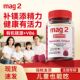 Mag2镁软糖儿童青少年补镁 VB专注记忆力成人舒压易睡眠镁补充剂