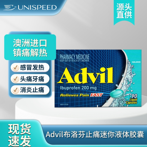 澳洲进口Advil布洛芬液体缓释胶囊止痛退烧痛经痛风消炎流感90粒