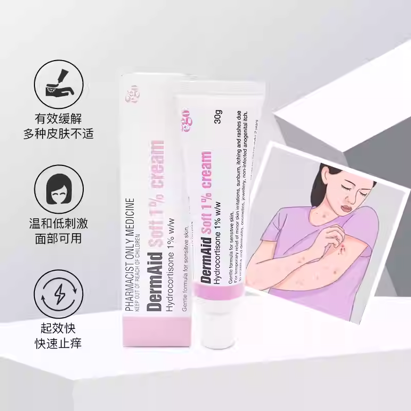 澳洲Ego dermaid意高宝宝湿疹药膏氢化可的松软膏皮炎过敏止痒膏