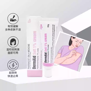 澳洲Ego dermaid意高宝宝湿疹药膏氢化可的松软膏皮炎过敏止痒膏