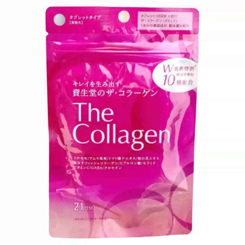 日本直邮资生堂胶原蛋白片Luxerich126粒美白紧致皮肤滋润护肤