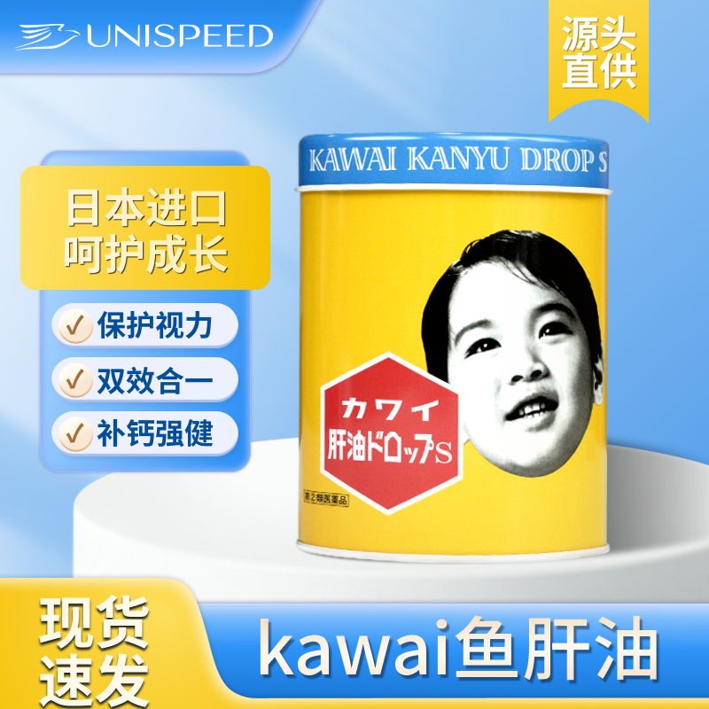 日本直邮kawai肝油丸鱼肝油儿童钙维生素卡哇伊鱼油A+D香蕉味糖,OTC药品/国际医药,国际维矿物质药品,淘宝优惠券,粉丝福利购,淘宝优惠卷