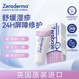base润肤保湿 Zeroderma 英国STADA 霜身体乳护手霜 针对湿疹