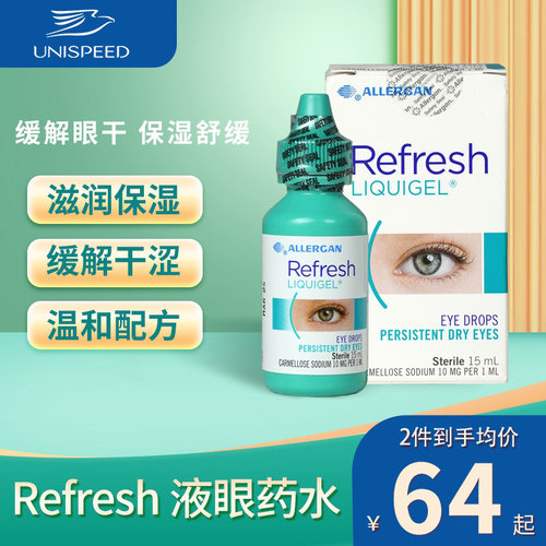Refresh人工泪液眼药水缓解眼干疲劳隐形适用滴眼液15ml