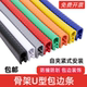 u型橡胶骨架包边条 防割手防划护口条 机械桥架钣金不锈钢密封条