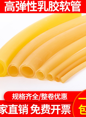 实验室黄色乳胶管止血带 橡胶管 弹弓皮筋管弹力带高弹性软管