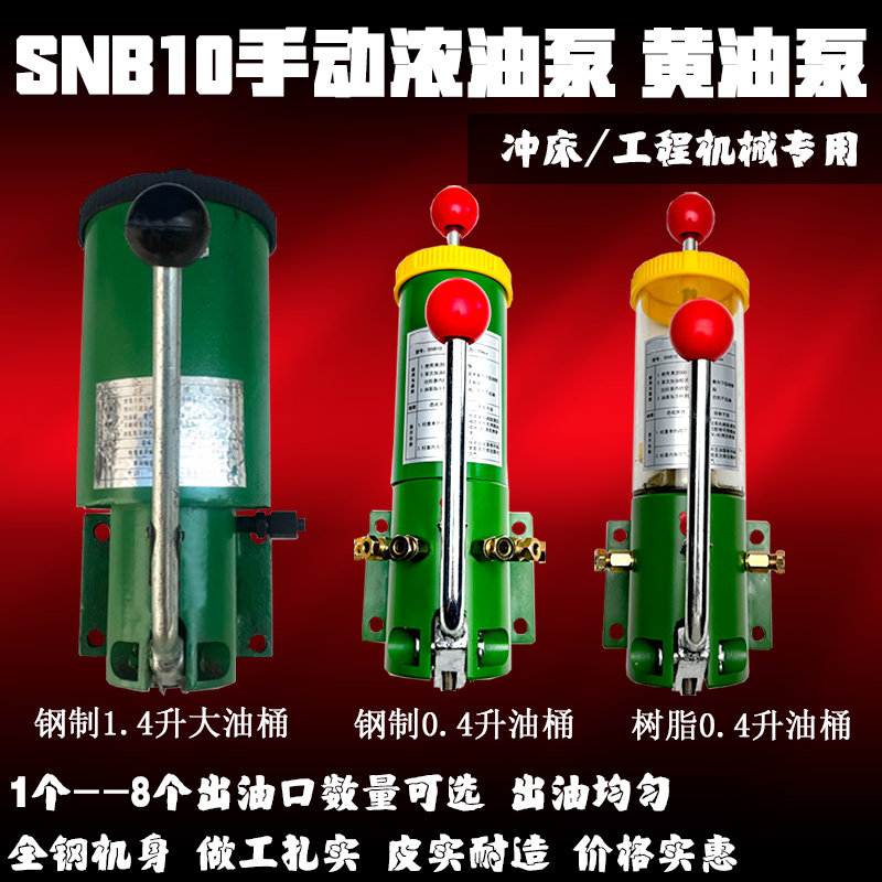 扬力冲床手动黄油泵油脂泵润滑泵