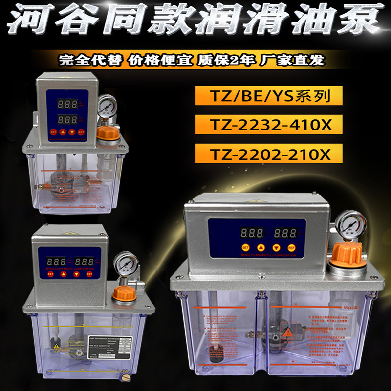 机床电动润滑泵全自动导轨注油机图片