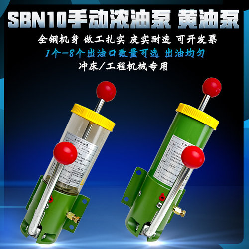 扬力冲床手动黄油泵浓油泵高品质
