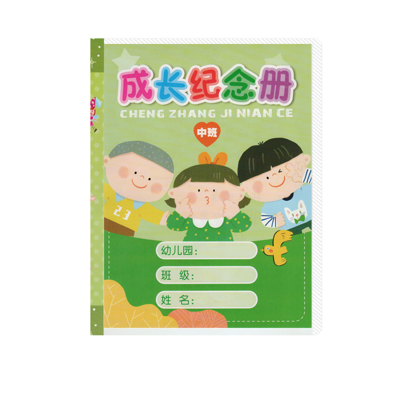 粘贴影集a4活页相册宝宝成长纪念册幼儿园成长足迹小学生成长档案记录