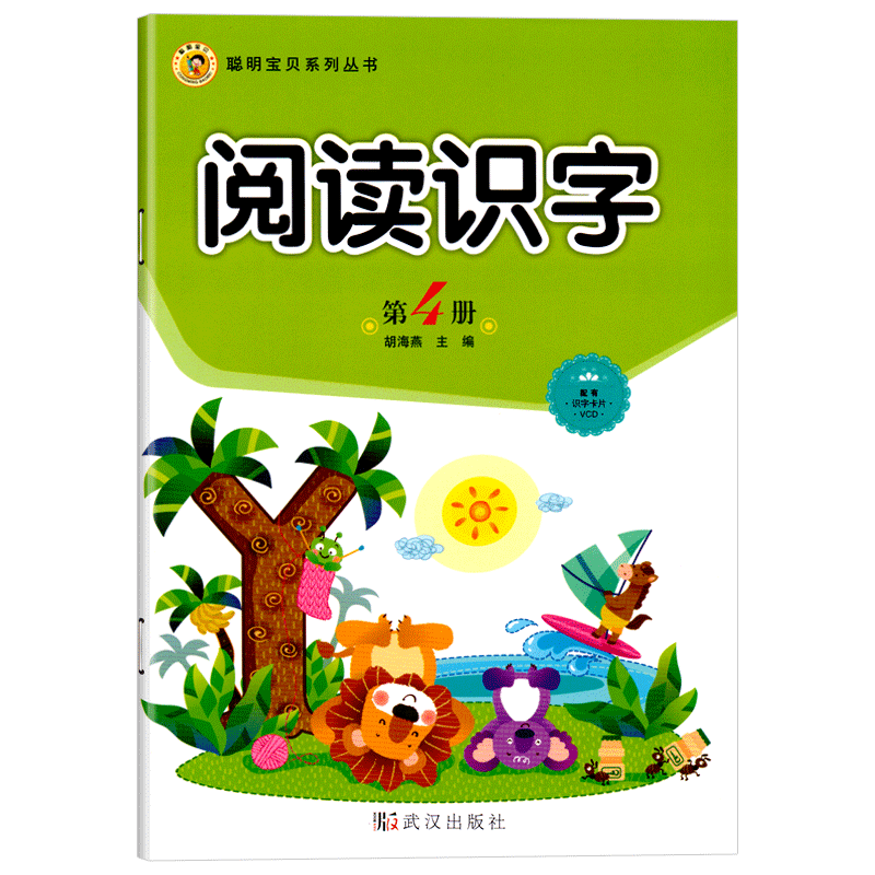 新蒙氏阅读识字中班下册卡片