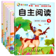 自主阅读与识字全套1 5岁中大班学前班幼儿小上下册用书籍教材书本 8册童真童趣体验探究游戏新方案启蒙幼儿园2课程4绘本课本幼儿3
