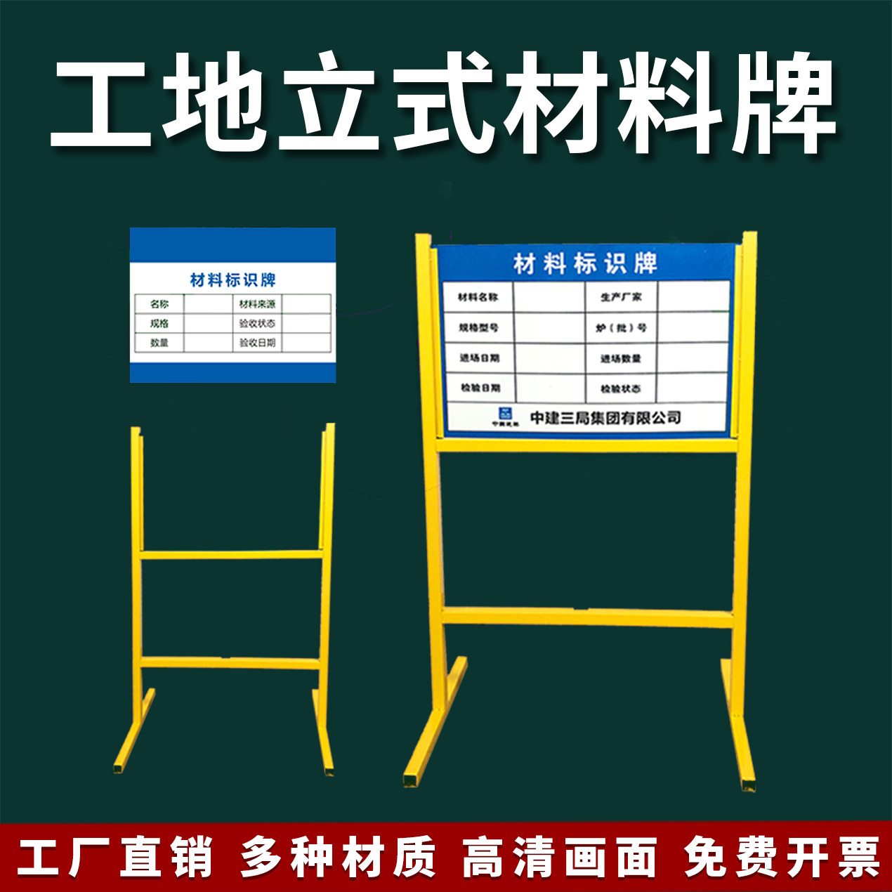 工地材料标识牌建筑工程验收合格证标示牌立式施工现场指示牌混凝土