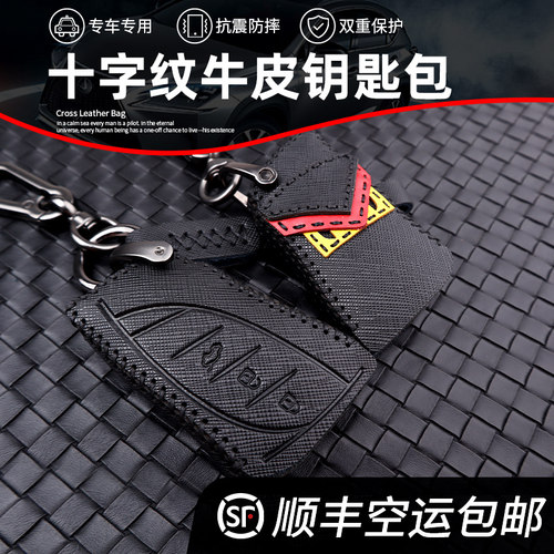 雷克萨斯凌志钥匙包套