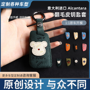 大众暴力熊适用21款速腾途观L凌渡高尔夫7polo探岳歌影途钥匙包套