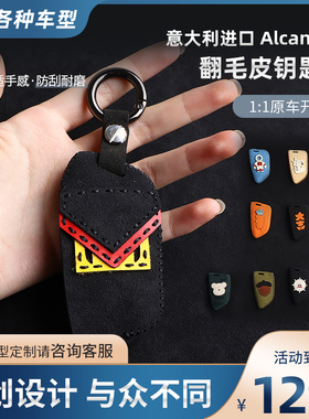翻毛皮新宝骏rm5钥匙套宝骏rs3/rs5/rc6/E300宝骏kiwi钥匙壳包扣