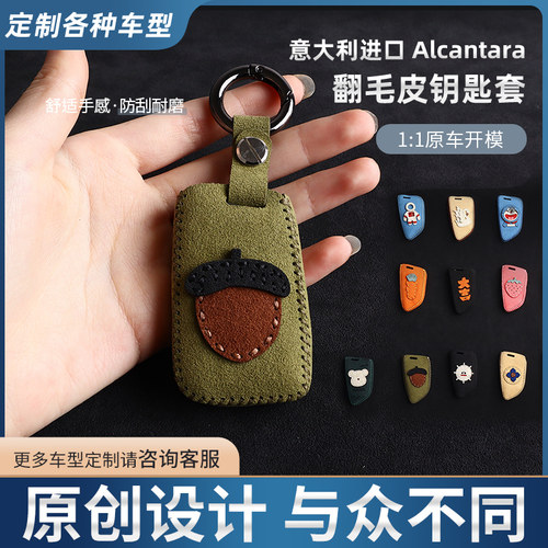 大众帕萨特车钥匙套翻毛皮简约