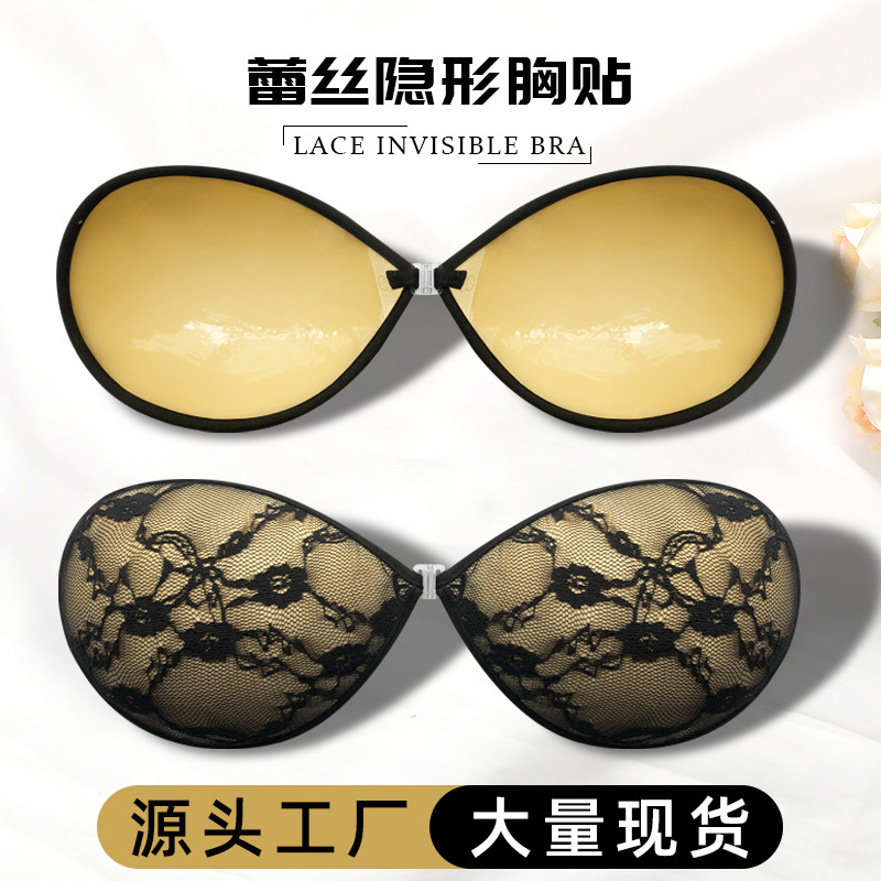 聚拢胸贴女小胸超薄显大上托隐形肩带内衣黑色蕾丝婚纱专用乳贴