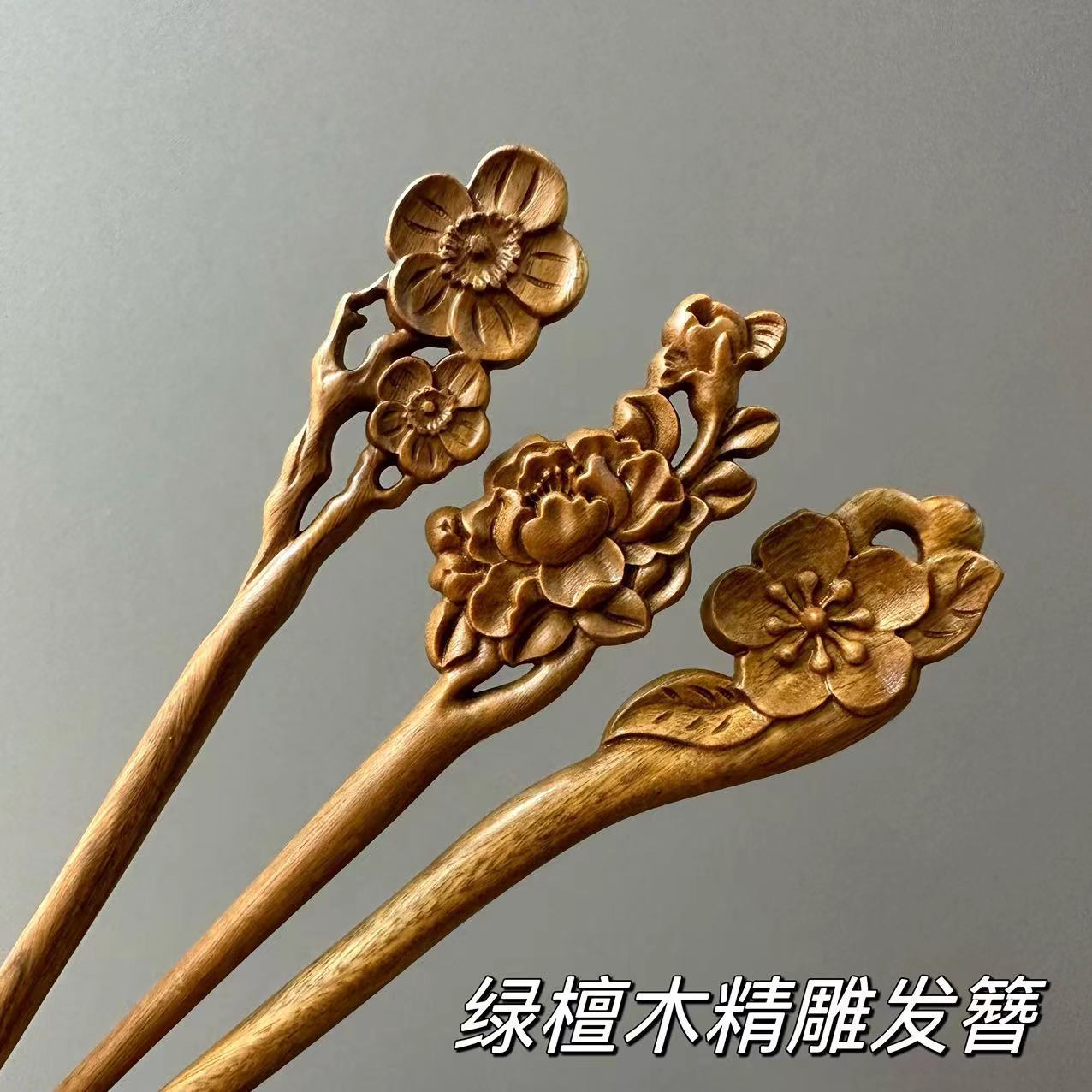 天然绿檀木发簪雕花实木簪古风发饰发钗簪子盘发汉服中式