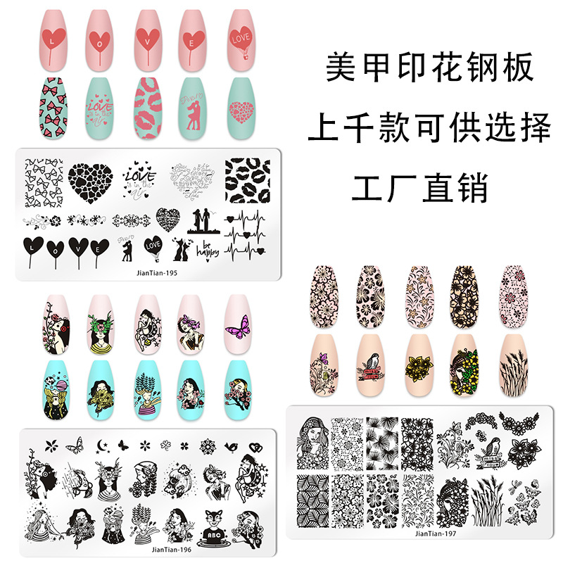 新款美甲印花模板圣诞树款印花钢板方形模板