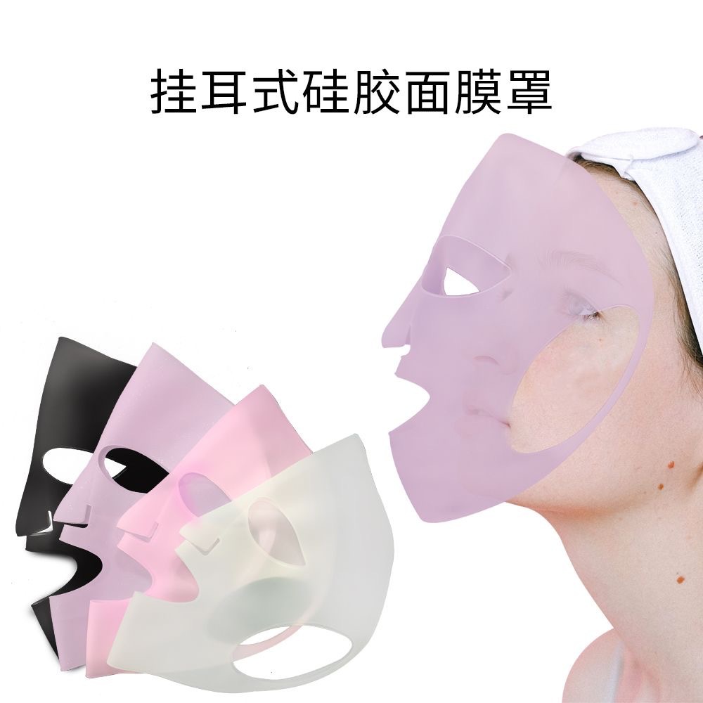 硅胶面膜罩挂耳式3d防滑掉固定敷套脸部保鲜膜面膜保护套