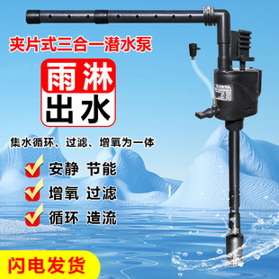 鱼缸潜水泵三合一抽水过滤全自动循环系统水泵增泵家用