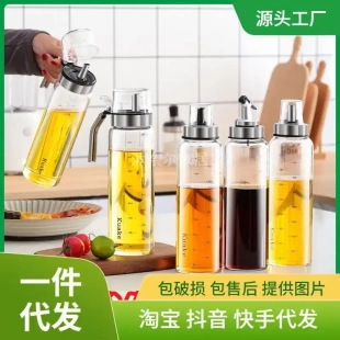 油壶厨房用硼硅玻璃油壶不锈钢油瓶家用防漏酱油瓶油酒醋油瓶GP