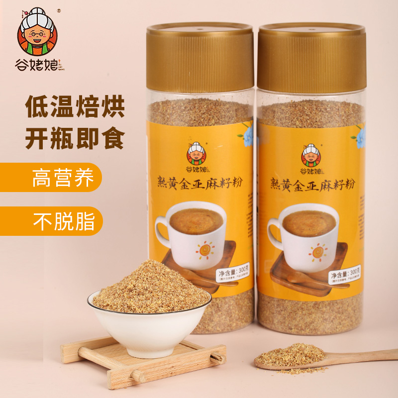 谷姥娘熟黄金亚麻籽粉高膳食纤维