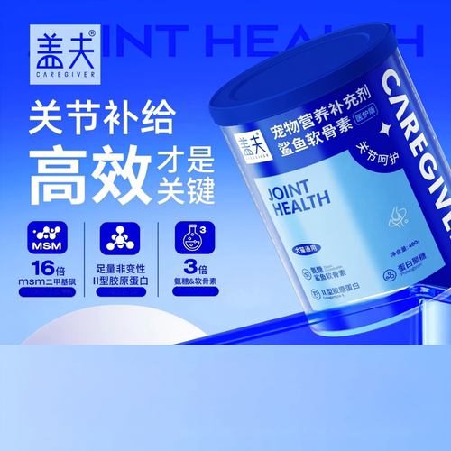 盖夫软骨素医护版鲨鱼软骨素
