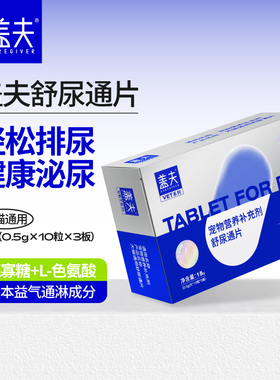 盖夫舒尿通片VET系列犬猫通用舒尿通片15g30粒