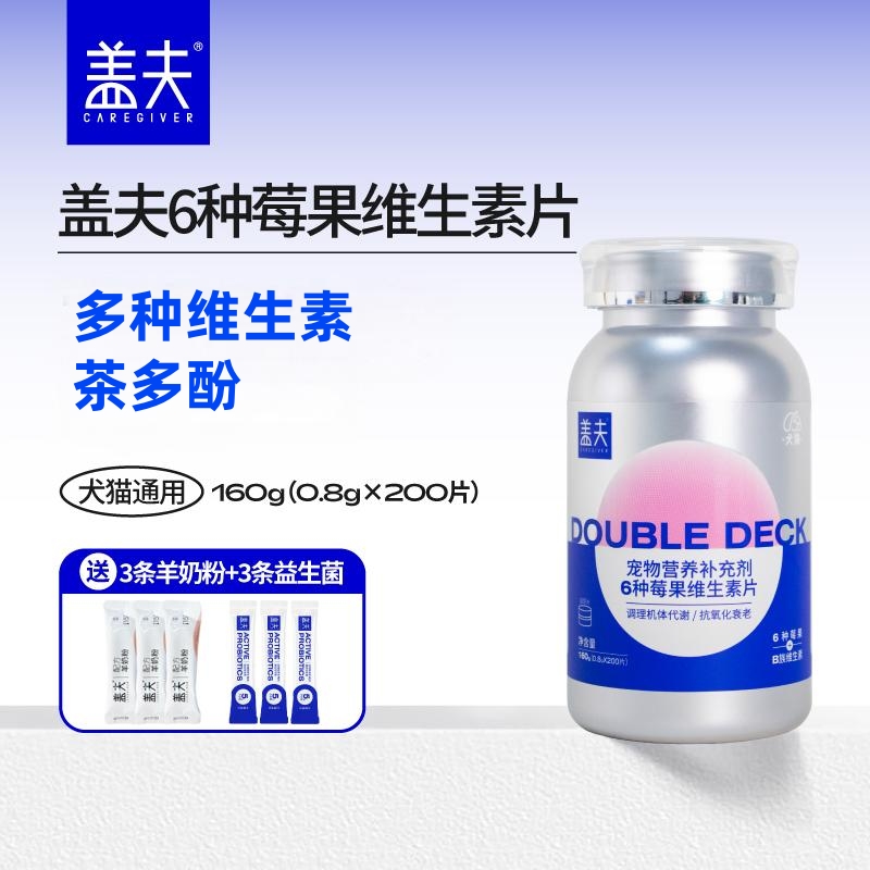 盖夫犬猫通用维生素6种莓果配方