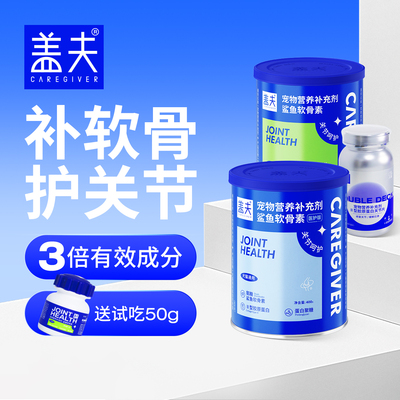 盖夫鲨鱼软骨素颗粒医护版