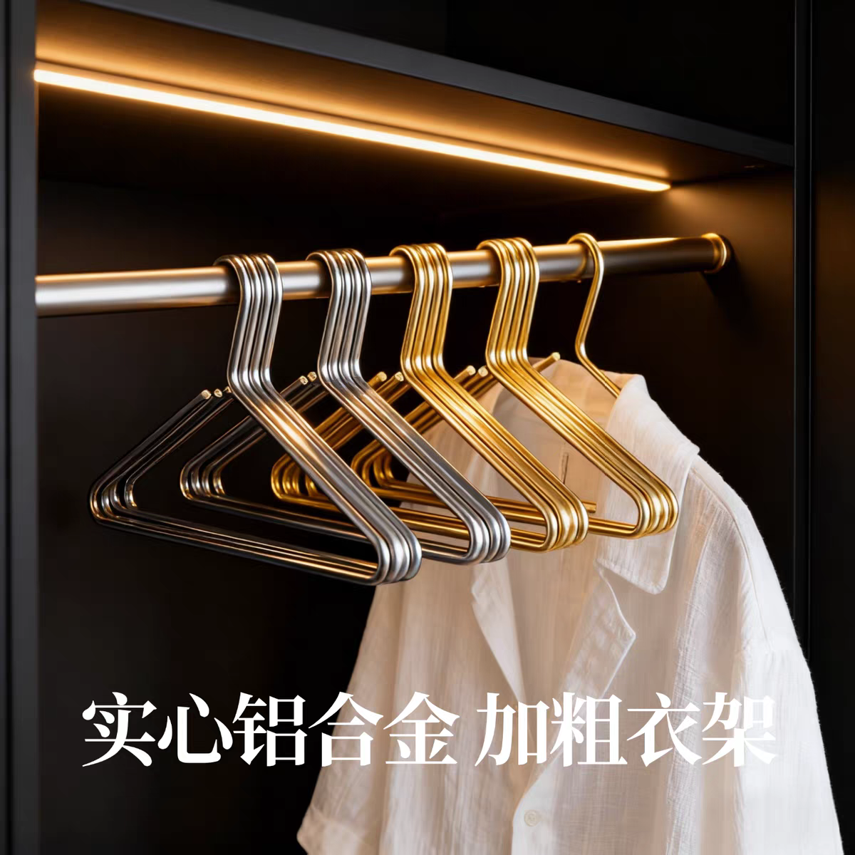 意式极简实心铝合金衣架加厚加粗家用无痕防鼓包衣柜收纳专用衣撑,收纳整理,金属衣架,淘宝优惠券,粉丝福利购,淘宝优惠卷
