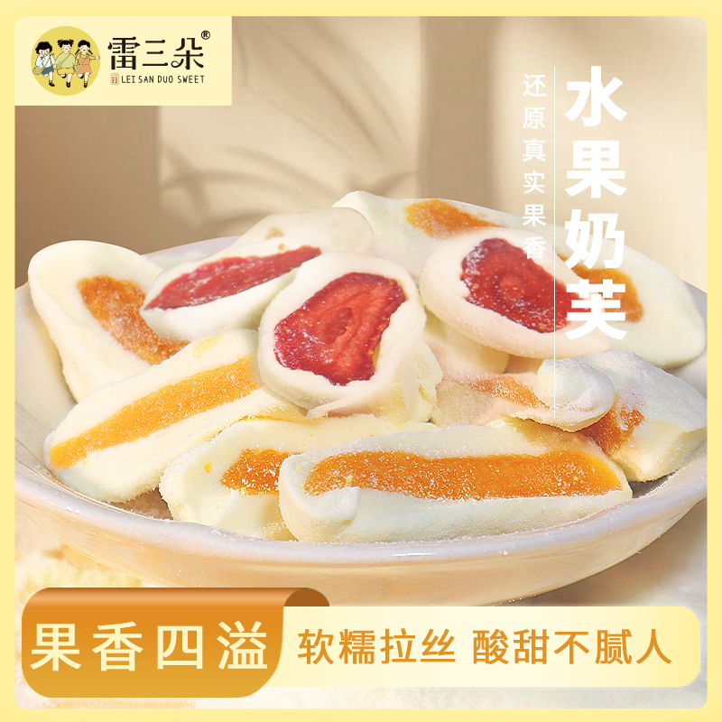 手工奶芙草莓桃桃牛轧果脯