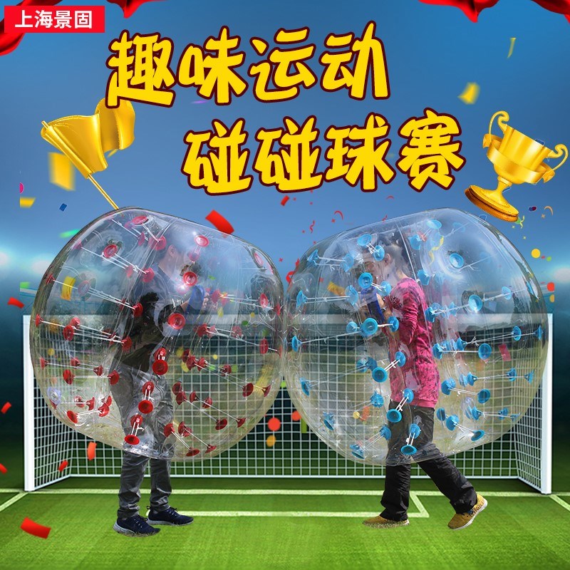 户外充气碰碰球tpu撞撞球pvc水上滚筒球透明碰撞球草地雪地悠波球