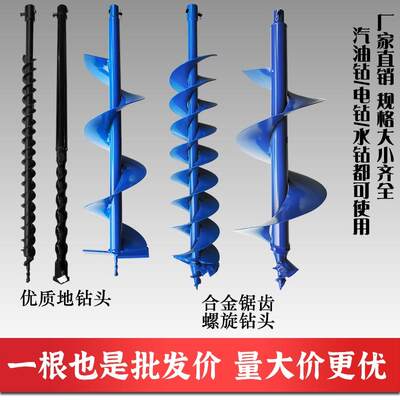 打孔器双叶开孔打洞机地洞开荒果树挖洞挖坑机钻头电钻果园栽树