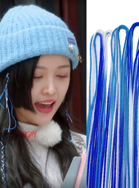 吴宣仪同款发饰蓝色渐变绳编发发绳彩色飘带超仙日韩发带脏辫子女