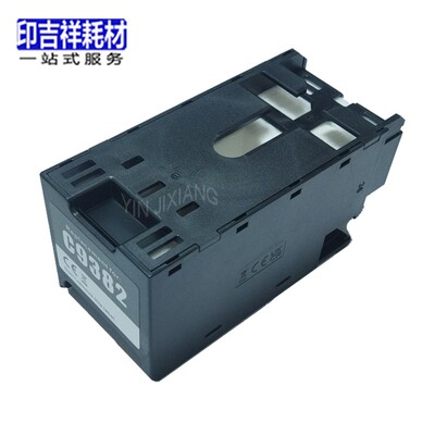 爱普生打印机墨盒墨水EPSON