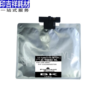 印吉祥适用爱普生EPSON T9661 T9651墨盒  打印机 M5299 5799