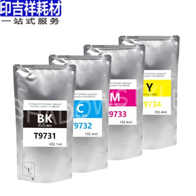 爱普生打印机墨盒