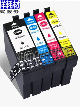 印吉祥适用爱普生EPSON34XL702XL墨盒 芯片打印机3725 3720墨水