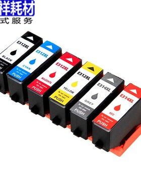 印吉祥适用爱普生EPSON T312XL T314XL 打印机XP 8500 15000芯片