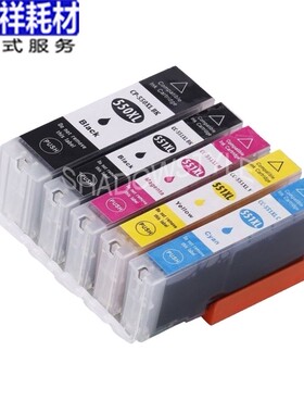 印吉祥适用佳能CANON墨盒550 850 650 750XL打印机IP7250芯片墨水