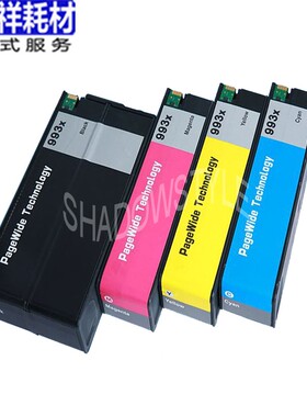 印吉祥适用惠普HP993 991 990 992墨盒芯片打印机774 772 755墨水
