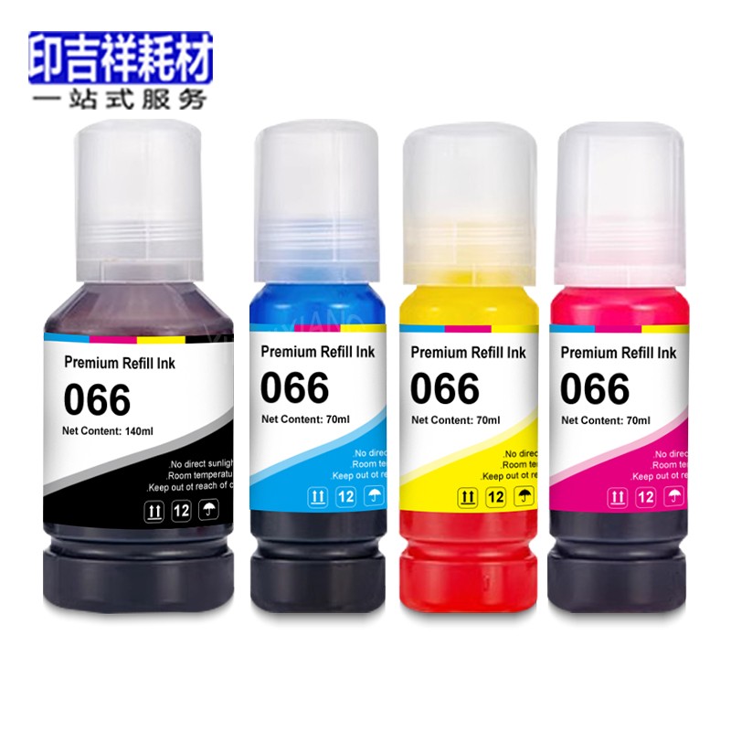 打印机墨水连供填充耗材