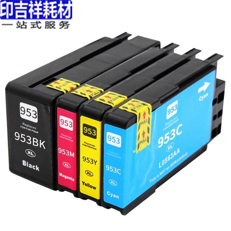 印吉祥适用惠普HP952 953 954XL墨盒 打印机7720 8210芯片